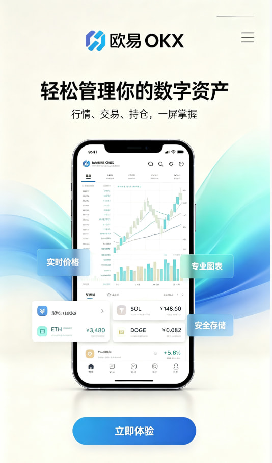 欧交易所平台app区块链原理